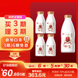 光明【高端鲜奶】800ml娟姗鲜牛奶*1+280ml娟姗鲜牛奶*4 定期购