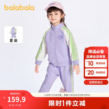 巴拉巴拉童装男童女童装时髦套装儿童潮流撞色两件套2024春装208124104217