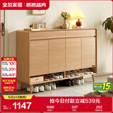全友家居 现代简约原木风鞋柜入门柜实木脚玄关隔断储物收纳柜子靠墙