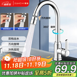 尊驰厨房水龙头不锈钢冷热洗碗洗菜盆水槽360°旋转防溅家用龙头2056B