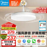 美的（Midea）风扇灯一体餐厅吊扇灯led卧室隐形扇叶三防护眼灯具熟睡风包安装