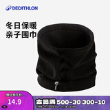 迪卡侬护颈围脖男女成人冬季户外保暖秋冬加厚抓绒套头脖套黑色 383093