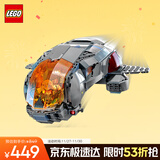 乐高（LEGO）积木拼装超级英雄76232 霍普蒂号飞船男孩女孩儿童玩具圣诞礼物