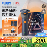 飞利浦（PHILIPS）电动剃须刀新一代旋风2系刮胡刀导须净剃6D自贴合刀头  送男友送老公 父亲生日礼物