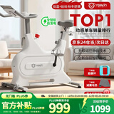 英尔健家用动感单车智能磁控静音运动减肥健身器材室内脚踏车健身单车 [尊享款max]自发电+手机智能调阻