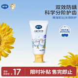 戴·可·思婴儿牙膏 儿童牙膏 预防龋齿牙膏  不含氟 樱花味1-3岁 50g