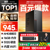 SAMBADA惠科品牌电脑主机高性能商用办公个人家用补贴20%台式电脑（AMD A9升A10+16G+512G 双频WIFI）