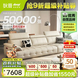 狄普全真皮牛皮网红意式现代大坐深头靠可调客厅3.1米沙发Ultra版玉衡