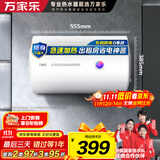 万家乐【节能大师D40-H111B(S)安全耐用】电热水器40升 专利防漏电2200W速热大水量储水式小型家用