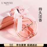 亞菲兒（Lauyfee）品牌同名女士香水持久留香72小时50ml香水礼盒淡香水正品女友礼物