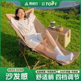 菱动力户外折叠躺椅 露营躺椅子午休椅午睡床坐躺两用带脚托四挡折叠