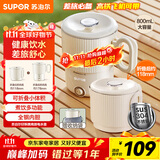 苏泊尔（SUPOR）便携式烧水壶电水壶可折叠0.8L 旅行出差家用养生冲奶电热水壶学生304不锈钢泡面杯 SW-08J01