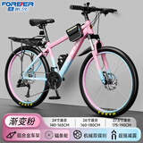 永久山地自行车成人山地车学生铝合金变速油碟刹内走线男女士单车赛车 辐条/炫彩粉/轻量铝架/竞速轴承 24寸【适合：140-170cm】 24速【定位变速器】