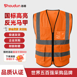  首盾 反光背心反光衣安全马甲交通环卫工地施工工人 橙色【网布口袋】国标 均码