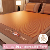 艾薇 艾草双面藤席夏季 宿舍凉席单人 两件套 幸运狗 1.2米【可折叠】