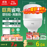 FSL佛山照明led灯泡 节能灯泡螺口光源E27 日光色10W柱形6500K