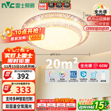 雷士（NVC）LED吸顶灯 现代简约卧室书房餐厅灯具语音智控圆形灯饰