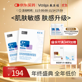 敷尔佳新款白膜2盒 械字号敷料医用透明质酸钠修复贴MHA-C-T敷感升级