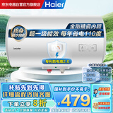 海尔（Haier）出品统帅 60升电热水器一级能效2200W老租房家用安装不受限多重防护以旧换新国补20% LEC6001H-X7