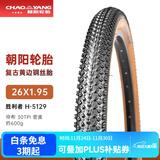 朝阳 自行车轮胎山地车折叠车童车内外胎26寸单车车胎耐磨耐用 26×1.95 30TPI 钢丝胎 复古黄边