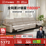 芝华仕（CHEERS）头等舱绅士智能电动0靠墙直排沙发头层牛皮简约芝华士50611B橙意 棉白色-小四座双电-3.12M 优先发货（详询客服）