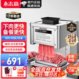 志高（CHIGO）切肉机商用切肉片机绞肉机电动切菜机切片机多功能一体全自动土豆肉片肉丝机 【T型款】京仓直发丨大功率单口（默认3.5mm）