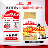 皇家猫粮 暹罗成猫全价粮  塑形呵护肠胃 12月以上猫咪主粮  SM38 【暹罗成猫SM38】2kg单包尝鲜