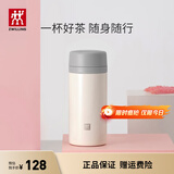 双立人（ZWILLING）保温杯水杯杯子大容量泡茶真空男士女士节日送礼礼物 白色420ml