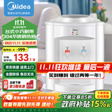 美的（Midea）饮水机家用上置式桶装水小型台式桌面宿舍饮水机办公室温热两用迷你饮水器MYR720T 【全国联保】 温热型