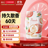 西兰液体空气清新剂厕所卧室香氛香薰除味剂留香剂水蜜桃香400mL