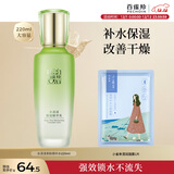 百雀羚（PECHOIN）水清漾柔肤精华水220ML补水保湿水润舒缓品质国货生日礼物