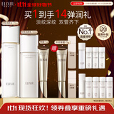 怡丽丝尔（ELIXIR）胶原焕新水乳+纯A小金管眼霜15g套装中秋节礼物有效期26年6月1日