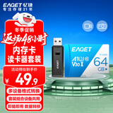 忆捷（EAGET）64GB TF（MicroSD）存储卡A1 U3 V30 C10 行车记录仪&安防监控专用内存卡 高速耐用原装读卡器套装
