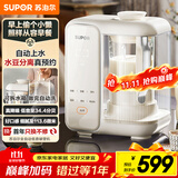 苏泊尔（SUPOR）破壁机水箱分离1.2L家用豆浆机低音降噪全自动免煮五谷杂粮免过滤料理机小方糖破壁机2-4人 SP618S