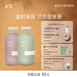 chillmore且悠香氛沐浴露留香清洁沐浴液留香两瓶装男女春夏 街角花摊+茶歇