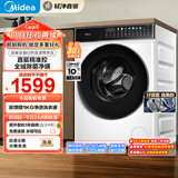 美的（Midea）滚筒洗衣机全自动家用 MG100V930DE 10公斤直驱变频 轻净直驱系列 蒸汽除菌螨 筒自洁 以旧换新