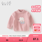 戴维贝拉（DAVE＆BELLA）童装雪尼尔针织衫男童儿童毛衣女童冬季婴儿宝宝秋冬女孩男孩冬款 深粉色【DBM19273-A】 90 cm（建议身高80-90cm）