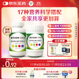 善存男女全家佳维复合维生素 B族VCED3钙镁锌铁叶酸元素片 150片