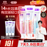 舒客美白酵素牙膏去黄去牙渍清新减轻口臭含氟防蛀共6支420g新旧随机