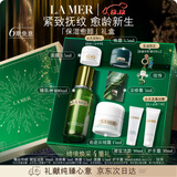 海蓝之谜（LA MER）保湿愈颜套装(精萃水+云绒霜)护肤品化妆品礼盒生日圣诞礼物女