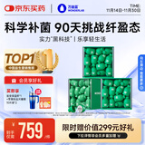 万益蓝WonderLab S100益生菌 益生菌成人 提代益生菌燃粉脂谢30瓶*3盒