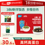 英氏忆小口海苔拌饭料96g肉松芝麻海苔碎拌饭儿童送6个月以上婴儿辅食