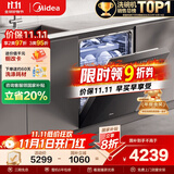 美的（Midea）【万向X6Max】嵌入式洗碗机16套一级容积率105℃热风烘干四星消毒一键单消毒UV杀菌洗消一体机