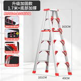 漫堡德 梯子 铝合金家用梯子加厚折叠人字梯加宽加固双侧梯 升级加固款1.7米+底部加撑