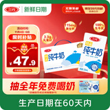 三元【新鲜日期】特品纯牛奶250ml*24盒  100%生牛乳