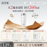 佰草集【2.0美白特证】新七白乳液祛斑去黄提亮焕白修护乳100ml