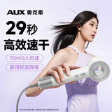 奥克斯（AUX）高速吹风机家用大功率电吹风轻音速干护发吹风筒中空大风力轻巧便携电吹风机生日礼物 【高速Pro银白色】70m/s大风力