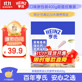 亨氏草莓香蕉强化钙营养米粉400g宝宝婴幼儿辅食营养米糊早餐6月+