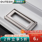 固特（GUTE）翻盖拉手明装橱柜子门抽屉小拉环圆现代简约小把手隐形暗拉手 8220拉丝银-64孔距