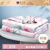 富安娜被子夏凉被纯棉面料可水洗空调被子七孔抑菌单人夏被2斤152x210cm